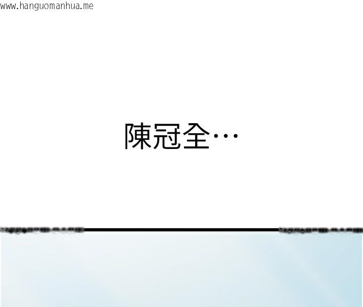 韩国漫画公务员的桃色副业韩漫_公务员的桃色副业-第15话-我允许妳当我的母狗在线免费阅读-韩国漫画-第88张图片