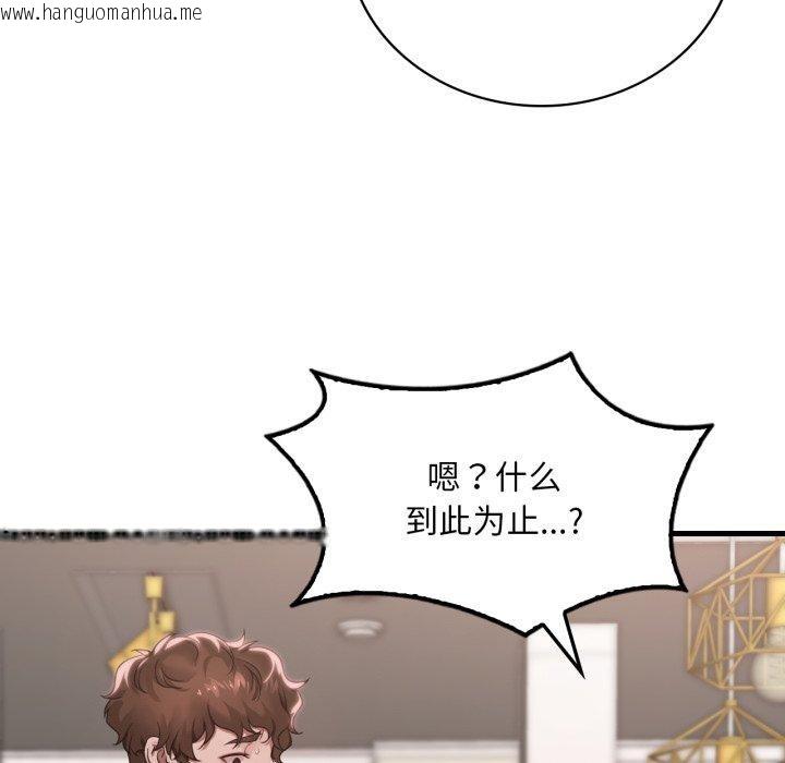 韩国漫画想要拥有她/渴望占有她韩漫_想要拥有她/渴望占有她-第62话在线免费阅读-韩国漫画-第15张图片