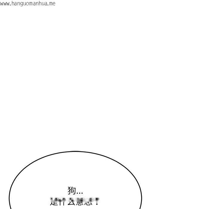 韩国漫画当狗不丢人韩漫_当狗不丢人-第5话在线免费阅读-韩国漫画-第188张图片