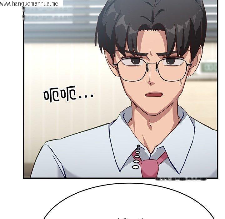 韩国漫画当狗不丢人韩漫_当狗不丢人-第5话在线免费阅读-韩国漫画-第156张图片