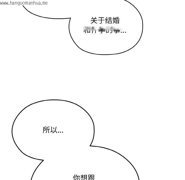 韩国漫画请把女儿交给我/老大!-请把女儿交给我!韩漫_请把女儿交给我/老大!-请把女儿交给我!-第73话在线免费阅读-韩国漫画-第45张图片