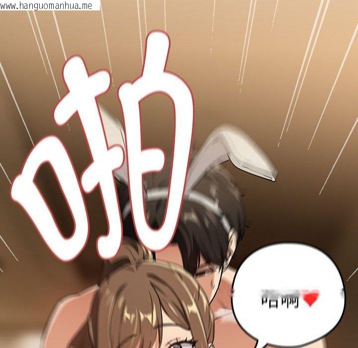 韩国漫画下班后的例行恋爱韩漫_下班后的例行恋爱-第54话在线免费阅读-韩国漫画-第21张图片