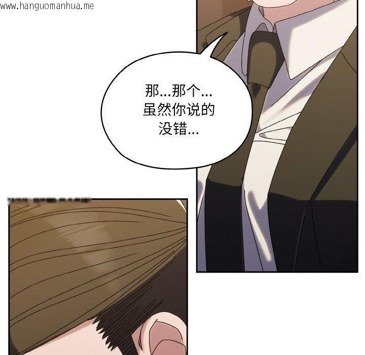 韩国漫画请把女儿交给我/老大!-请把女儿交给我!韩漫_请把女儿交给我/老大!-请把女儿交给我!-第73话在线免费阅读-韩国漫画-第100张图片