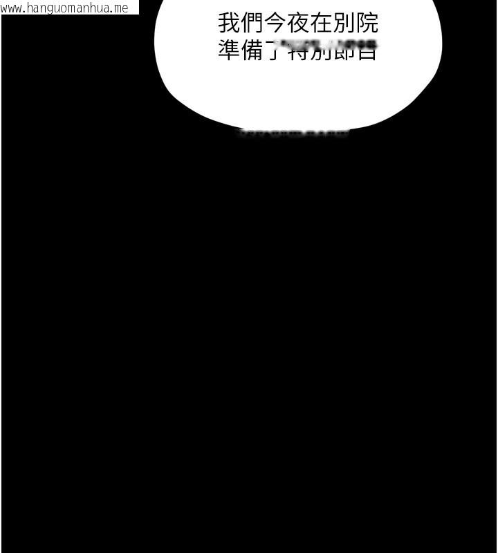 韩国漫画最强家丁韩漫_最强家丁-第35话-沦为玩物的妍漪在线免费阅读-韩国漫画-第207张图片