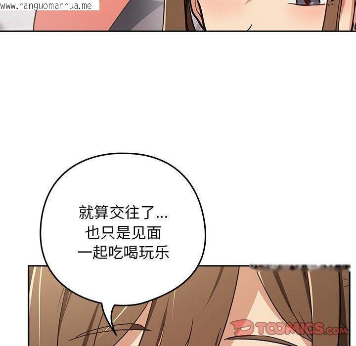 韩国漫画下班后的例行恋爱韩漫_下班后的例行恋爱-第54话在线免费阅读-韩国漫画-第80张图片