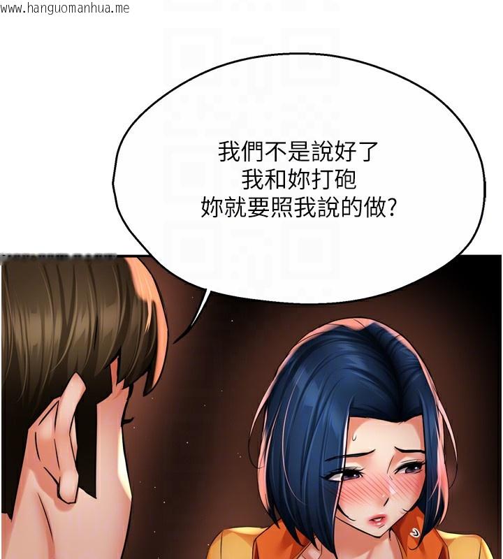 韩国漫画痒乐多阿姨韩漫_痒乐多阿姨-第59话-性致高昂的推销手法在线免费阅读-韩国漫画-第58张图片