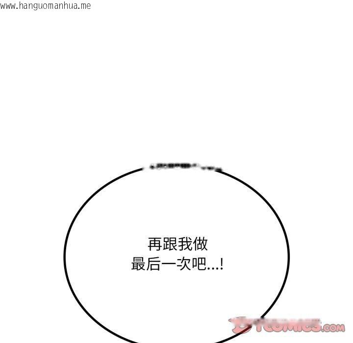 韩国漫画想要拥有她/渴望占有她韩漫_想要拥有她/渴望占有她-第62话在线免费阅读-韩国漫画-第39张图片