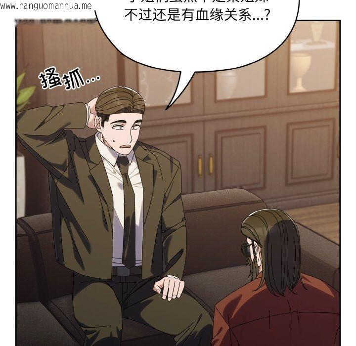 韩国漫画请把女儿交给我/老大!-请把女儿交给我!韩漫_请把女儿交给我/老大!-请把女儿交给我!-第73话在线免费阅读-韩国漫画-第129张图片