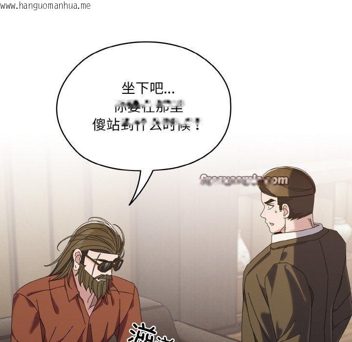 韩国漫画请把女儿交给我/老大!-请把女儿交给我!韩漫_请把女儿交给我/老大!-请把女儿交给我!-第73话在线免费阅读-韩国漫画-第112张图片