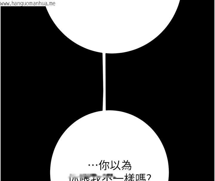 韩国漫画掠夺行动韩漫_掠夺行动-第53话-掠夺成功的快感在线免费阅读-韩国漫画-第207张图片