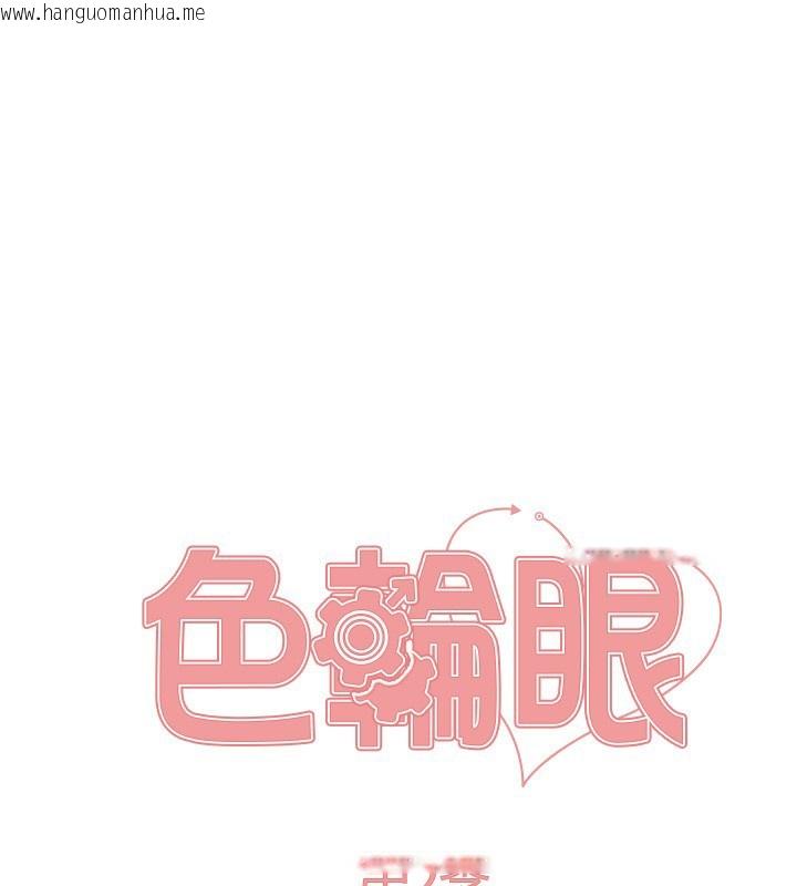 韩国漫画色轮眼韩漫_色轮眼-第2季-第71话-这样才是我的乖母狗在线免费阅读-韩国漫画-第22张图片