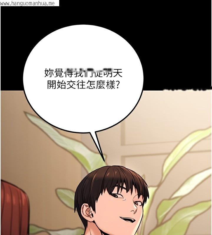 韩国漫画公务员的桃色副业韩漫_公务员的桃色副业-第15话-我允许妳当我的母狗在线免费阅读-韩国漫画-第119张图片