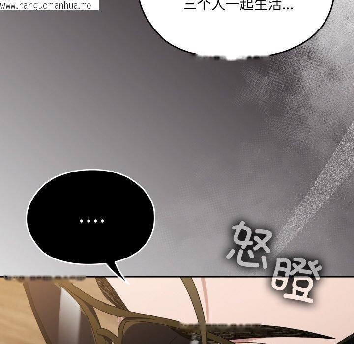 韩国漫画请把女儿交给我/老大!-请把女儿交给我!韩漫_请把女儿交给我/老大!-请把女儿交给我!-第73话在线免费阅读-韩国漫画-第50张图片