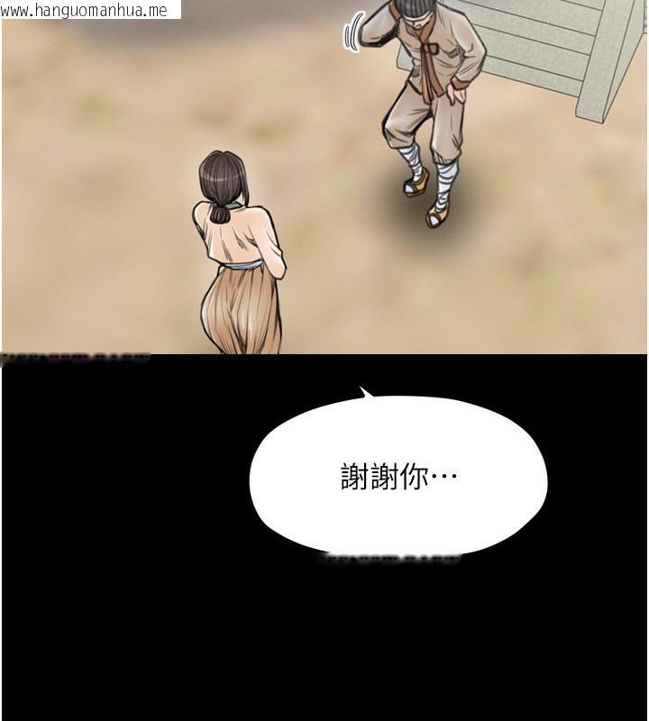 韩国漫画最强家丁韩漫_最强家丁-第35话-沦为玩物的妍漪在线免费阅读-韩国漫画-第57张图片