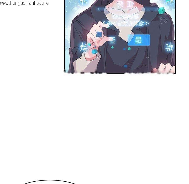 韩国漫画虚拟仙境韩漫_虚拟仙境-第10话在线免费阅读-韩国漫画-第94张图片