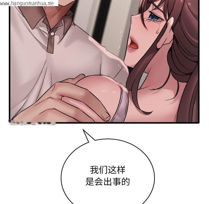 韩国漫画想要拥有她/渴望占有她韩漫_想要拥有她/渴望占有她-第62话在线免费阅读-韩国漫画-第29张图片