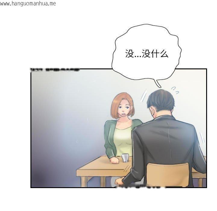 韩国漫画灵魂互换韩漫_灵魂互换-第35话在线免费阅读-韩国漫画-第25张图片