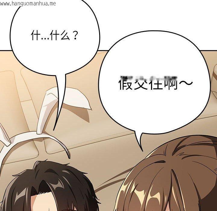 韩国漫画下班后的例行恋爱韩漫_下班后的例行恋爱-第54话在线免费阅读-韩国漫画-第76张图片