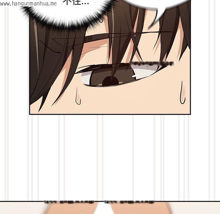 韩国漫画下班后的例行恋爱韩漫_下班后的例行恋爱-第54话在线免费阅读-韩国漫画-第41张图片