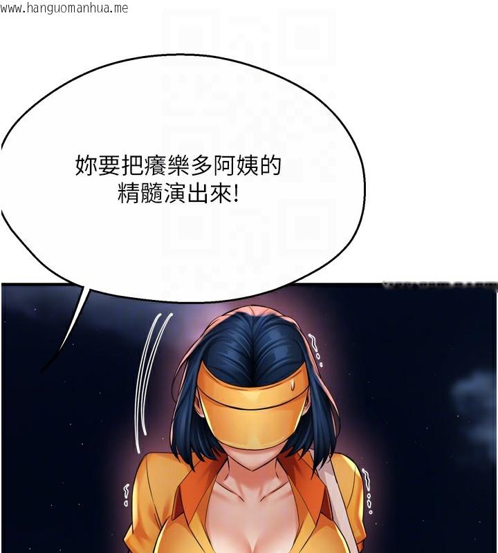 韩国漫画痒乐多阿姨韩漫_痒乐多阿姨-第59话-性致高昂的推销手法在线免费阅读-韩国漫画-第17张图片