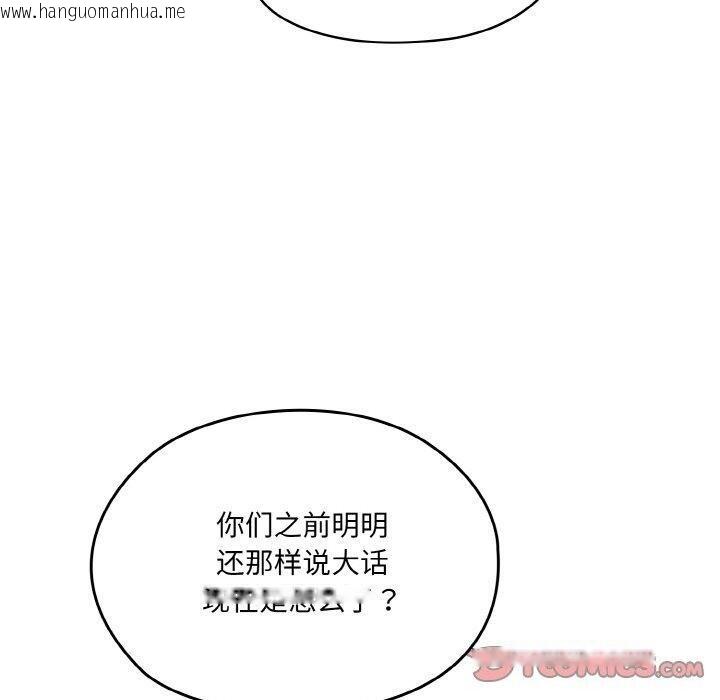 韩国漫画请把女儿交给我/老大!-请把女儿交给我!韩漫_请把女儿交给我/老大!-请把女儿交给我!-第73话在线免费阅读-韩国漫画-第20张图片