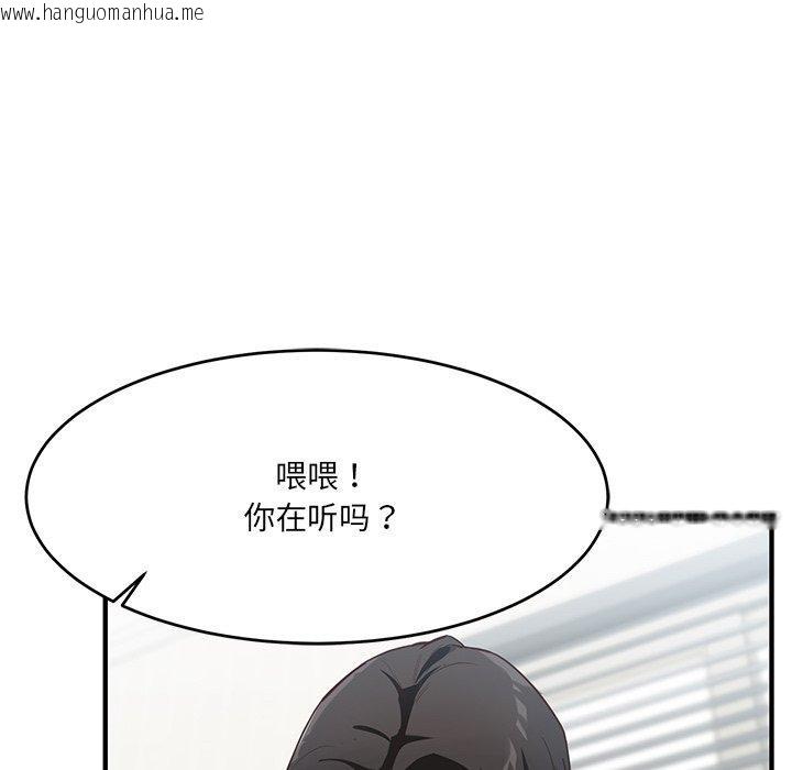 韩国漫画当狗不丢人韩漫_当狗不丢人-第5话在线免费阅读-韩国漫画-第161张图片