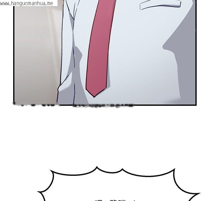 韩国漫画当狗不丢人韩漫_当狗不丢人-第5话在线免费阅读-韩国漫画-第46张图片