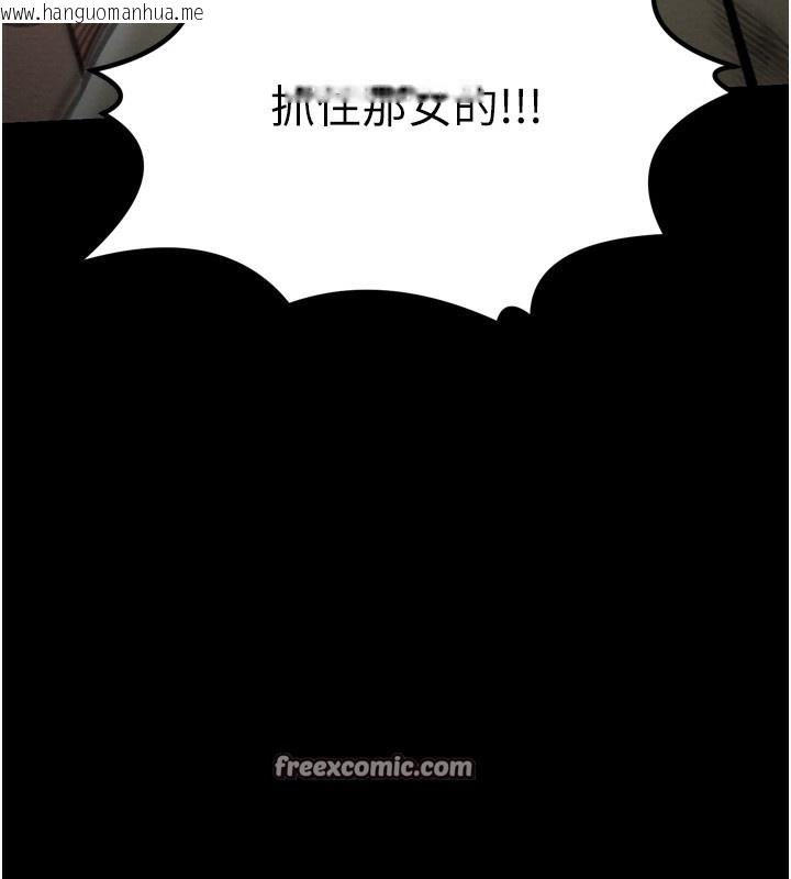韩国漫画最强家丁韩漫_最强家丁-第35话-沦为玩物的妍漪在线免费阅读-韩国漫画-第154张图片