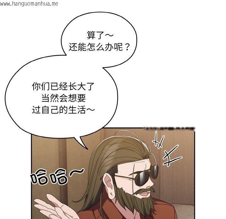 韩国漫画请把女儿交给我/老大!-请把女儿交给我!韩漫_请把女儿交给我/老大!-请把女儿交给我!-第73话在线免费阅读-韩国漫画-第55张图片