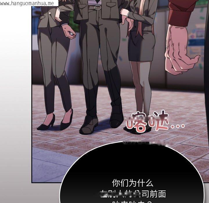 韩国漫画请把女儿交给我/老大!-请把女儿交给我!韩漫_请把女儿交给我/老大!-请把女儿交给我!-第73话在线免费阅读-韩国漫画-第24张图片