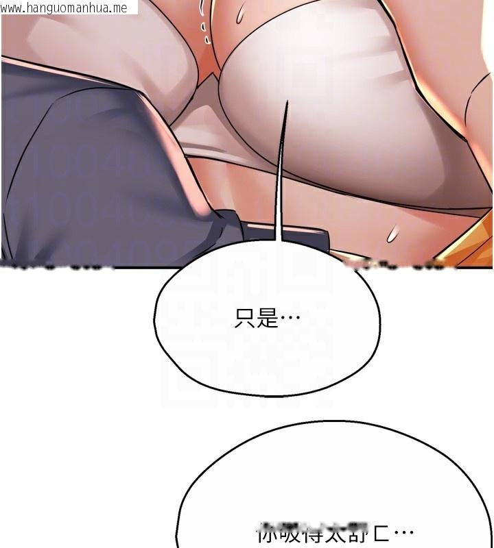 韩国漫画痒乐多阿姨韩漫_痒乐多阿姨-第59话-性致高昂的推销手法在线免费阅读-韩国漫画-第94张图片