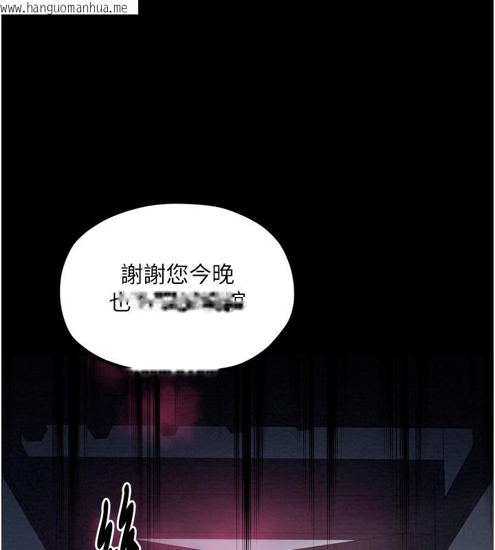 韩国漫画最强家丁韩漫_最强家丁-第35话-沦为玩物的妍漪在线免费阅读-韩国漫画-第205张图片