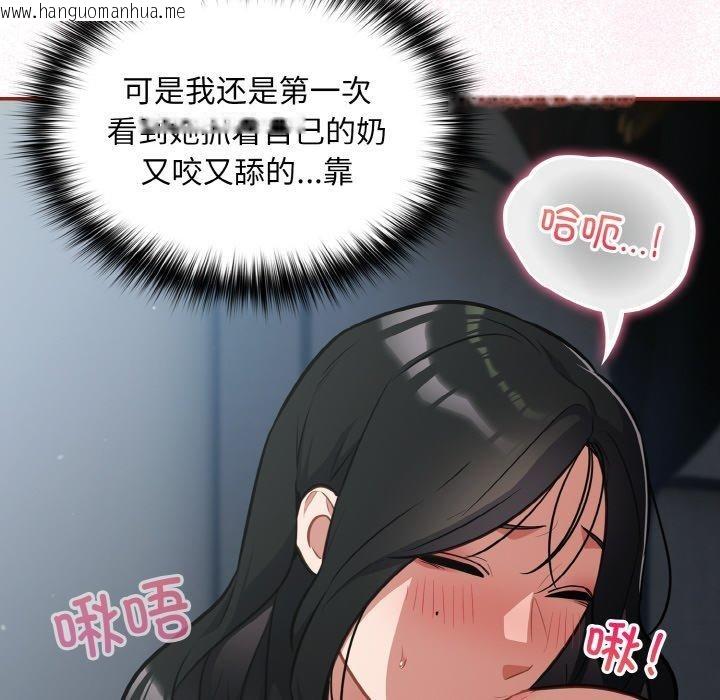韩国漫画傻瓜病毒韩漫_傻瓜病毒-第19话在线免费阅读-韩国漫画-第96张图片