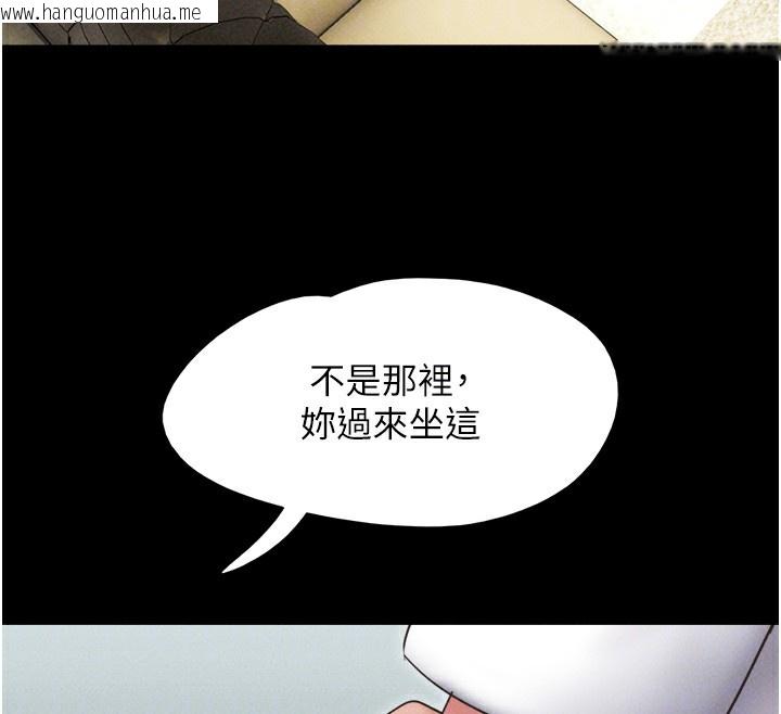 韩国漫画韶恩韩漫_韶恩-第47话-跟我分享女友如何?在线免费阅读-韩国漫画-第110张图片