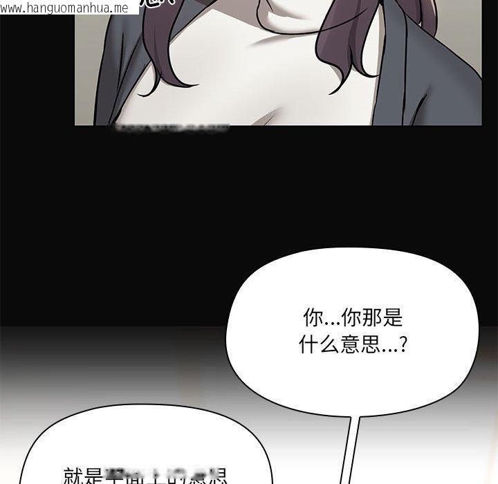 韩国漫画共享男友/出租男友韩漫_共享男友/出租男友-第31话在线免费阅读-韩国漫画-第43张图片