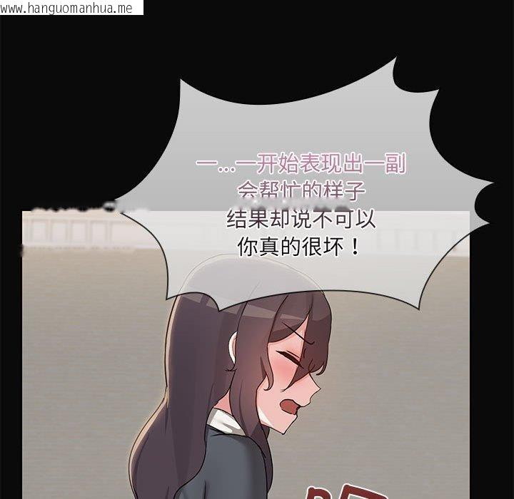 韩国漫画共享男友/出租男友韩漫_共享男友/出租男友-第31话在线免费阅读-韩国漫画-第94张图片