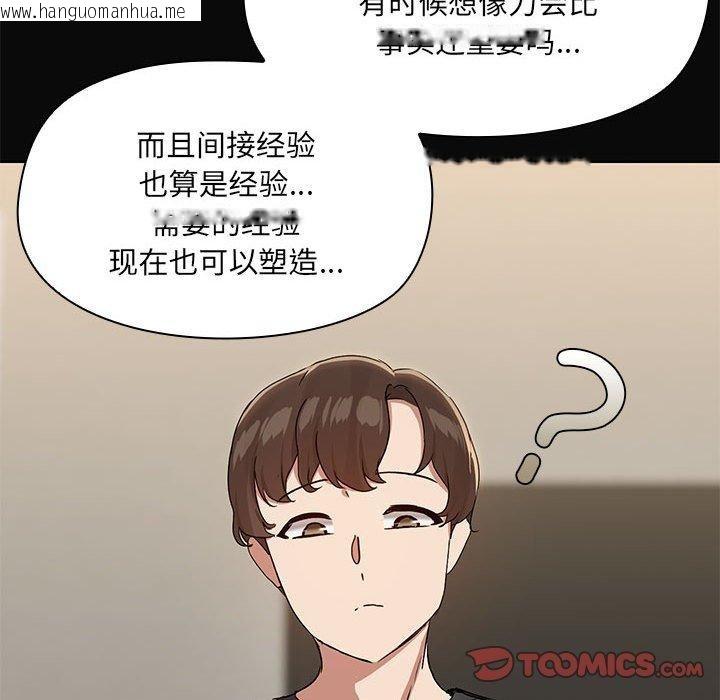 韩国漫画共享男友/出租男友韩漫_共享男友/出租男友-第31话在线免费阅读-韩国漫画-第62张图片