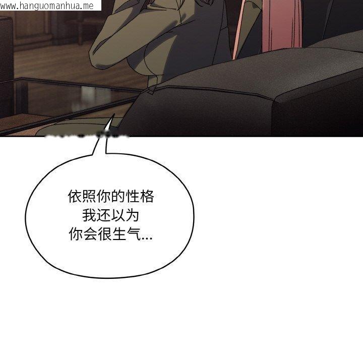 韩国漫画请把女儿交给我/老大!-请把女儿交给我!韩漫_请把女儿交给我/老大!-请把女儿交给我!-第73话在线免费阅读-韩国漫画-第61张图片