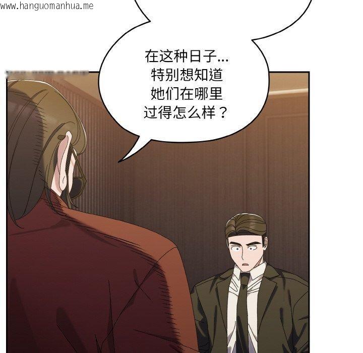 韩国漫画请把女儿交给我/老大!-请把女儿交给我!韩漫_请把女儿交给我/老大!-请把女儿交给我!-第73话在线免费阅读-韩国漫画-第123张图片