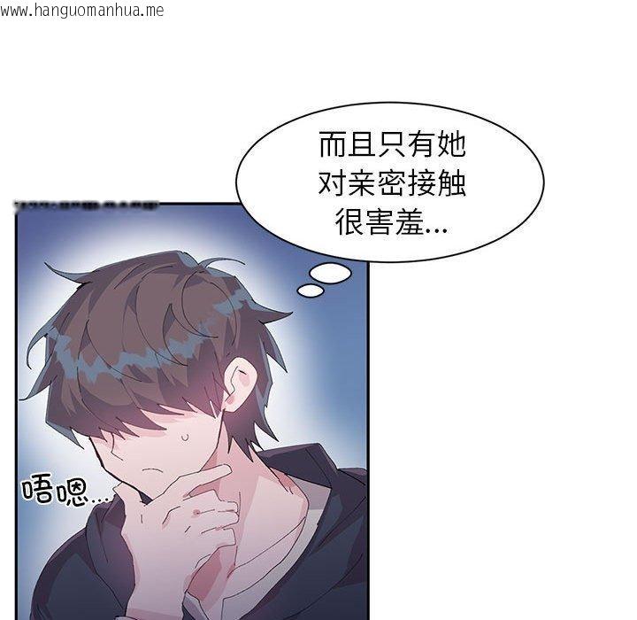 韩国漫画虚拟仙境韩漫_虚拟仙境-第10话在线免费阅读-韩国漫画-第44张图片