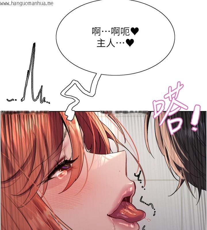 韩国漫画色轮眼韩漫_色轮眼-第2季-第71话-这样才是我的乖母狗在线免费阅读-韩国漫画-第131张图片