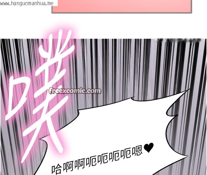 韩国漫画色轮眼韩漫_色轮眼-第2季-第71话-这样才是我的乖母狗在线免费阅读-韩国漫画-第140张图片