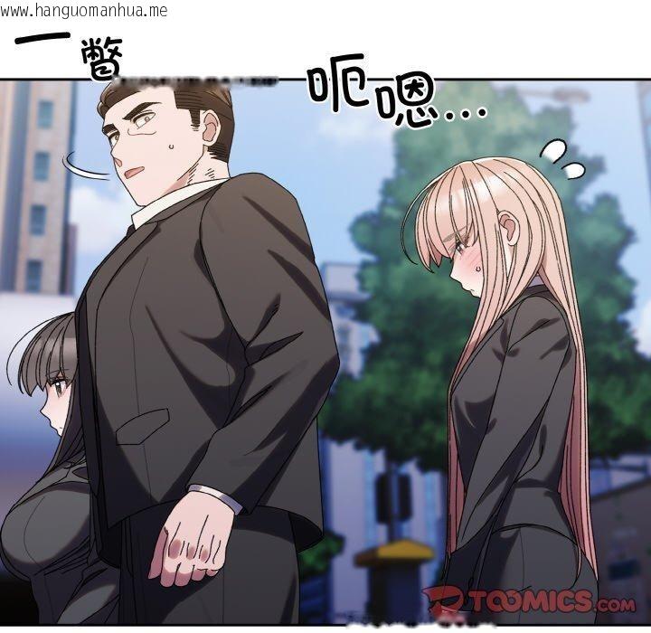 韩国漫画请把女儿交给我/老大!-请把女儿交给我!韩漫_请把女儿交给我/老大!-请把女儿交给我!-第73话在线免费阅读-韩国漫画-第12张图片