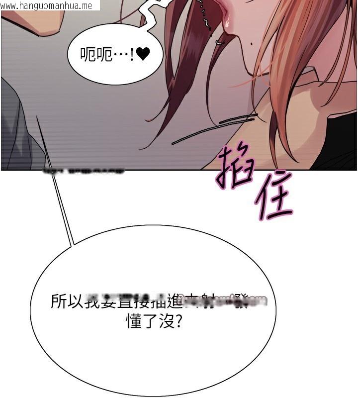 韩国漫画色轮眼韩漫_色轮眼-第2季-第71话-这样才是我的乖母狗在线免费阅读-韩国漫画-第84张图片
