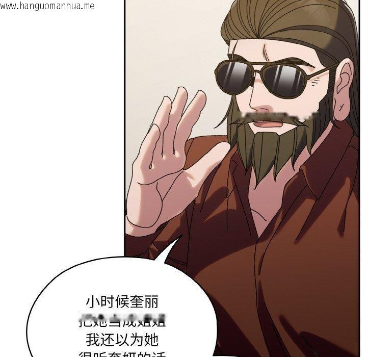 韩国漫画请把女儿交给我/老大!-请把女儿交给我!韩漫_请把女儿交给我/老大!-请把女儿交给我!-第73话在线免费阅读-韩国漫画-第144张图片