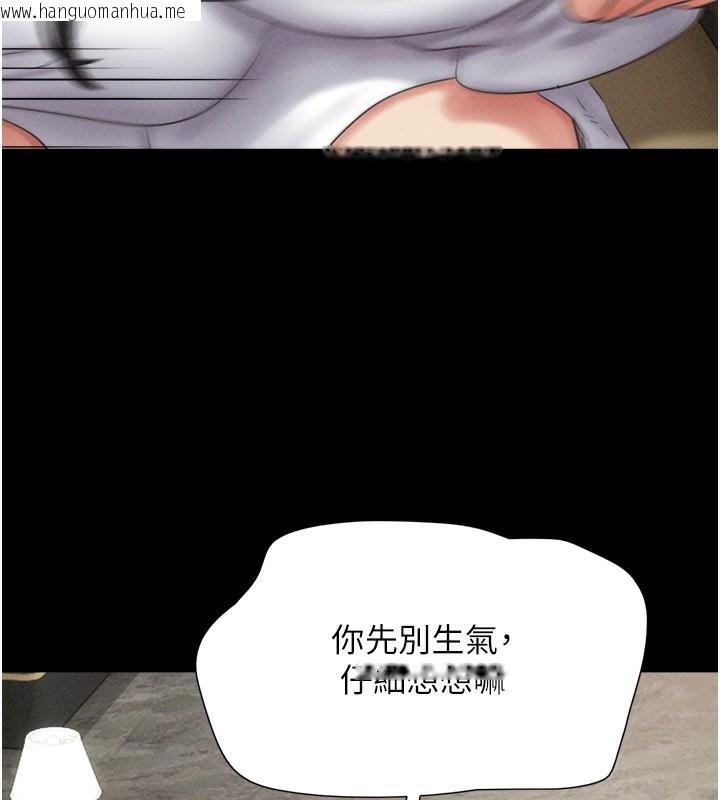 韩国漫画韶恩韩漫_韶恩-第47话-跟我分享女友如何?在线免费阅读-韩国漫画-第127张图片