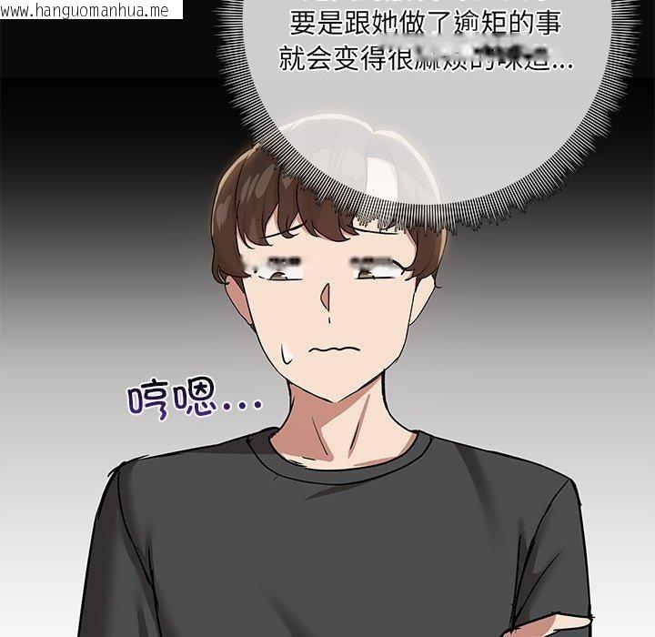 韩国漫画共享男友/出租男友韩漫_共享男友/出租男友-第31话在线免费阅读-韩国漫画-第51张图片