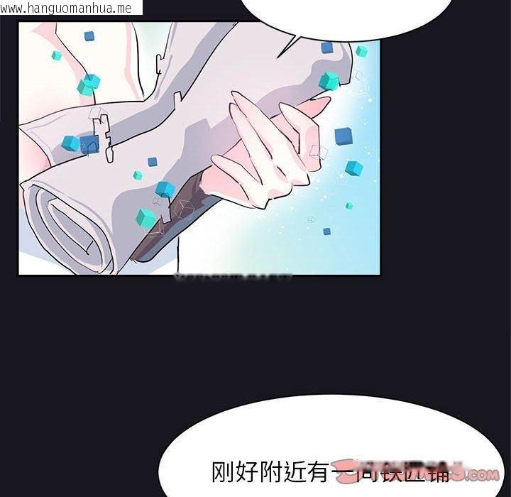 韩国漫画虚拟仙境韩漫_虚拟仙境-第10话在线免费阅读-韩国漫画-第34张图片