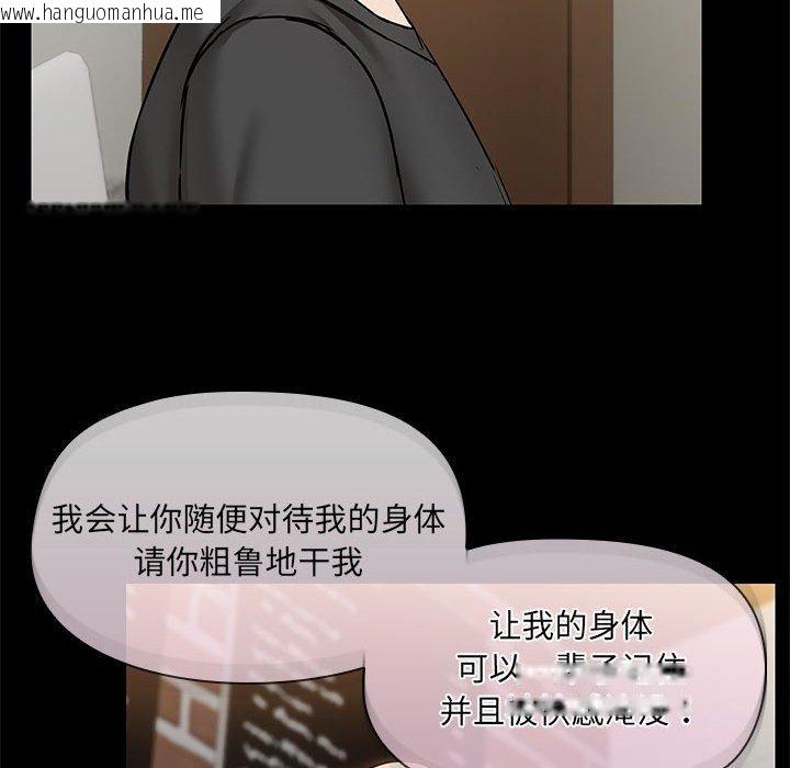 韩国漫画共享男友/出租男友韩漫_共享男友/出租男友-第31话在线免费阅读-韩国漫画-第17张图片