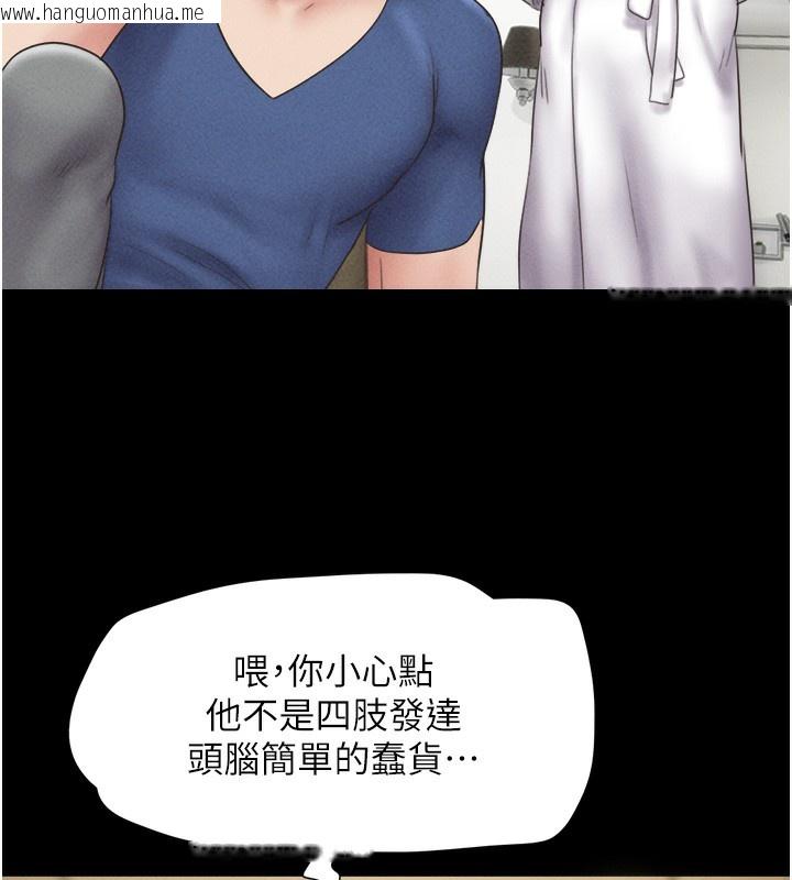 韩国漫画韶恩韩漫_韶恩-第47话-跟我分享女友如何?在线免费阅读-韩国漫画-第96张图片